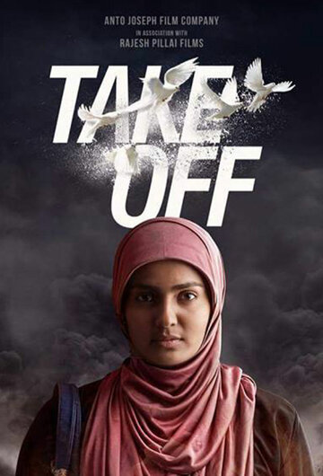 Take Off (2017)