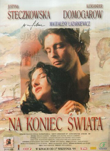 На краю света (1999)