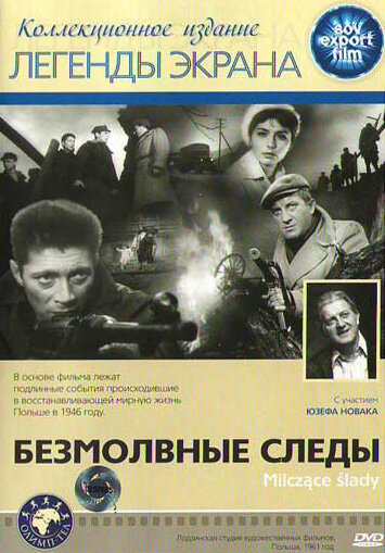 Безмолвные следы (1961)